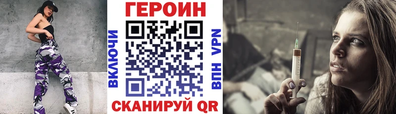 Купить где  Аркадак  Героин VHQ 