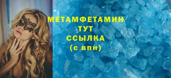 метамфетамин Белокуриха