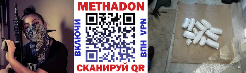 МЕТАДОН VHQ  Купить где  Аркадак 